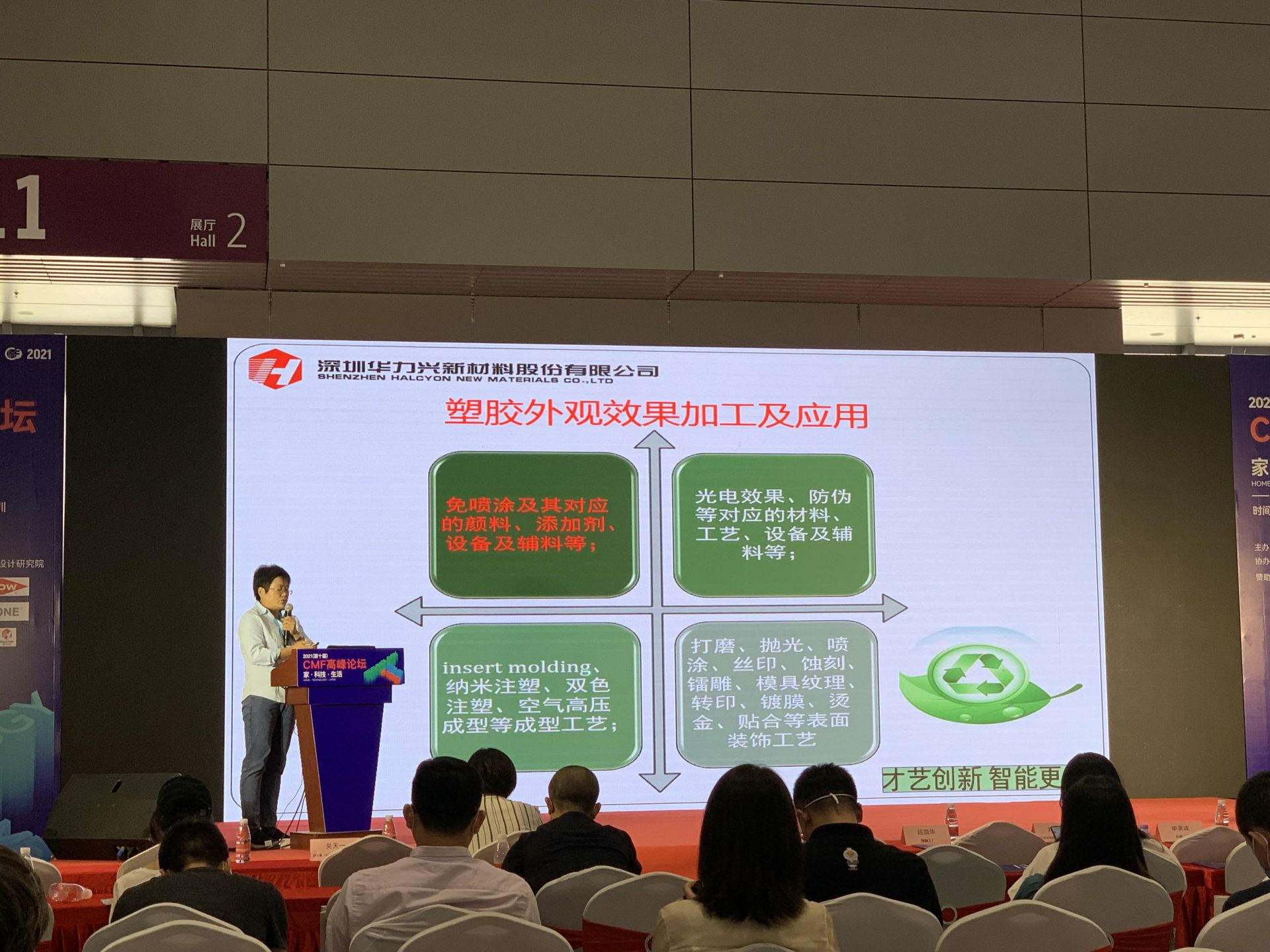 CMF展带你找材料找工艺—乐鱼网页版·网站页面-乐鱼(中国)